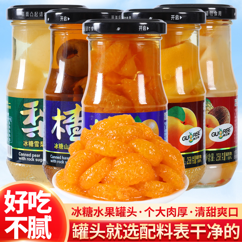 果正崎正宗黄桃冰糖水果罐头黄桃罐头橘子水果罐头特产258g*6山楂