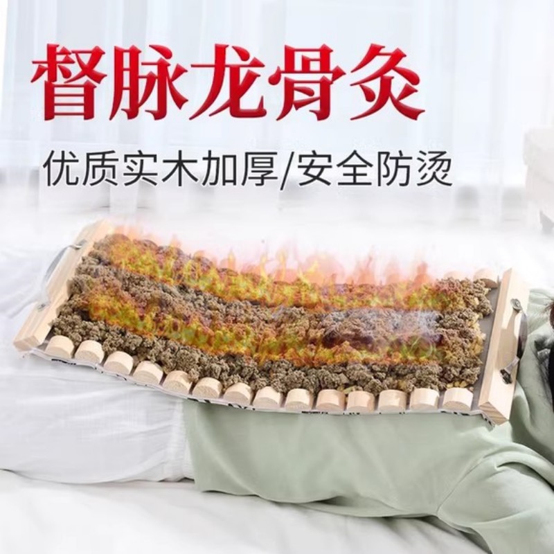 火龙灸督脉灸艾灸器具龙骨灸艾绒隔姜灸工具背部腹部艾灸盒实木炙