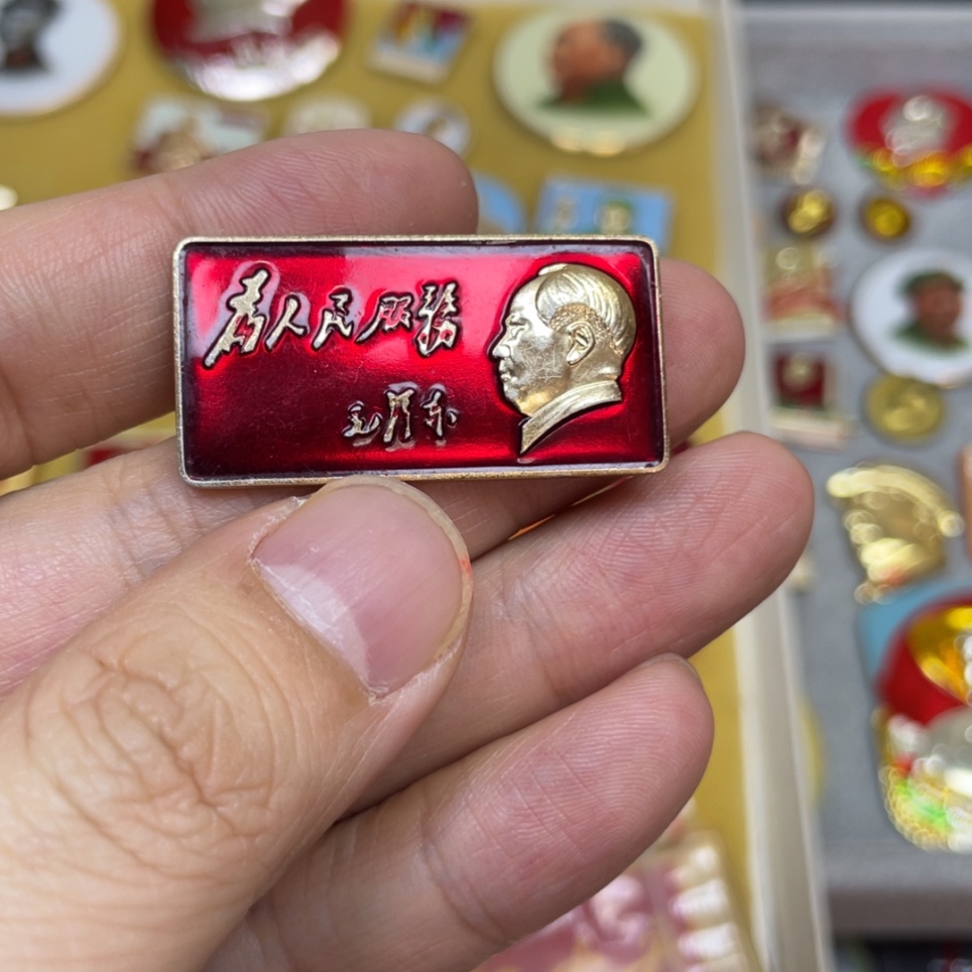 铝红色收藏精品小章