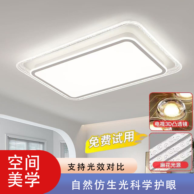 2025新款轻奢客厅卧室灯现代简约风高级感百搭吸顶灯