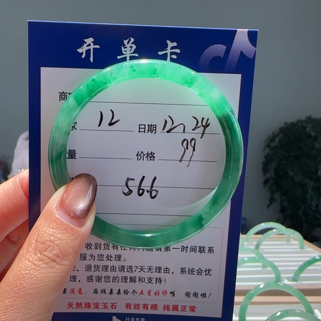 石英质玉（非洲翠）未镶嵌手镯