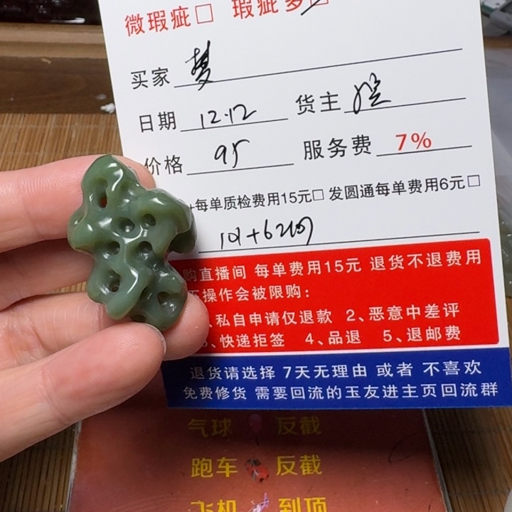 梦***翁和田玉未镶嵌挂件