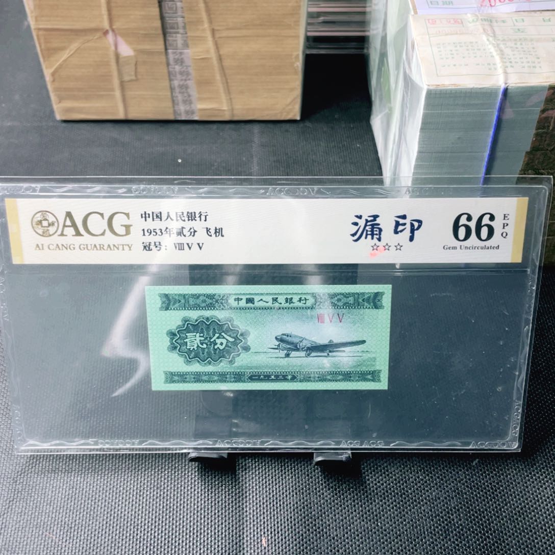 【闪购商品】二分一张退市一张