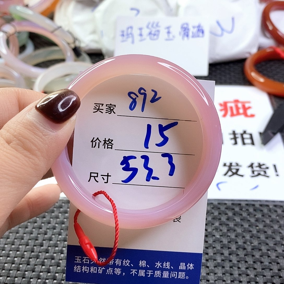 手镯玛瑙/玉髓未镶嵌892