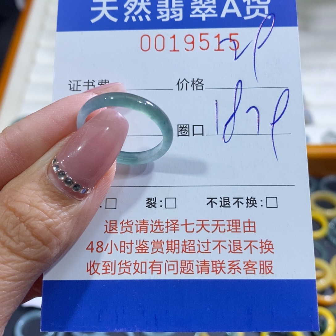 翡翠未镶嵌戒指翡翠