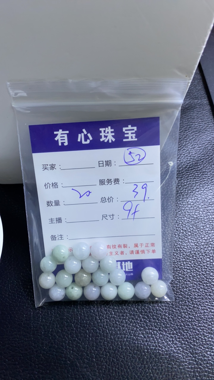翡翠翡翠翡翠 52号