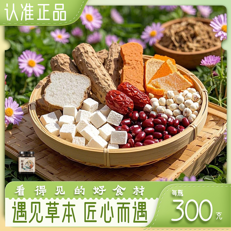 草本臻选丨用心严选丨轻轻膏