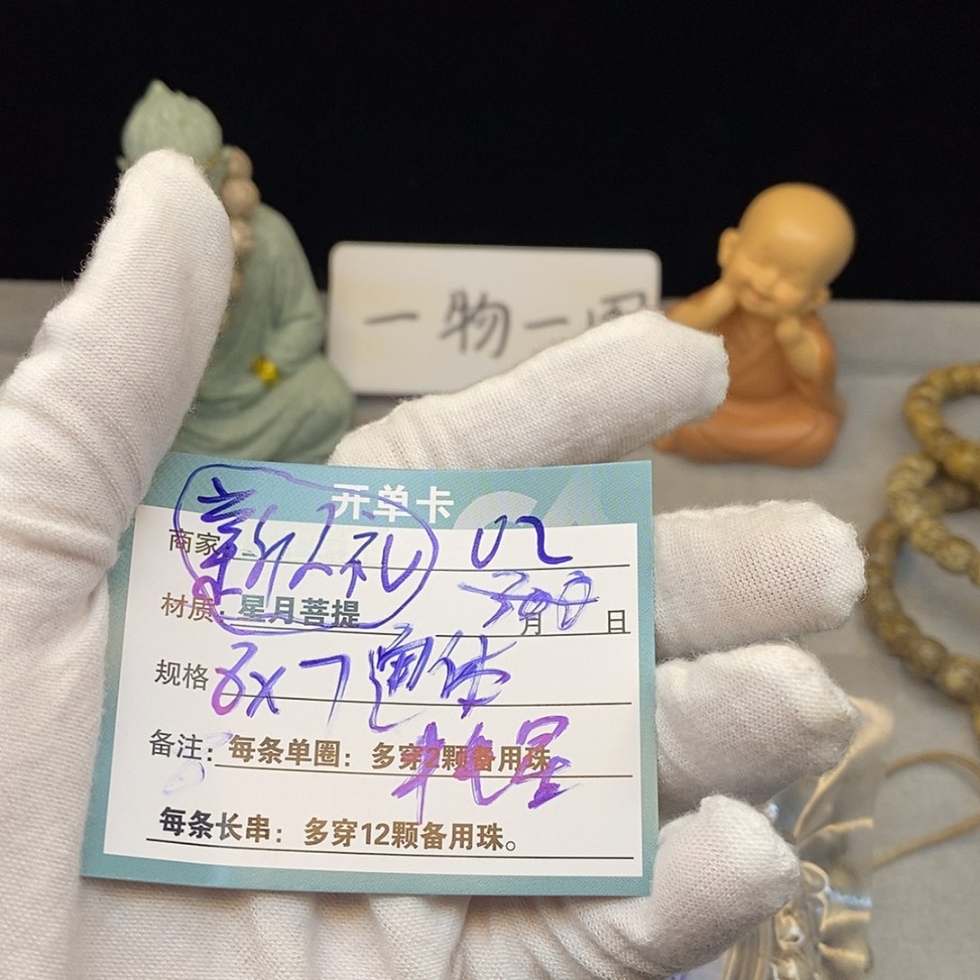 吊坠星月菩提0200000000000000