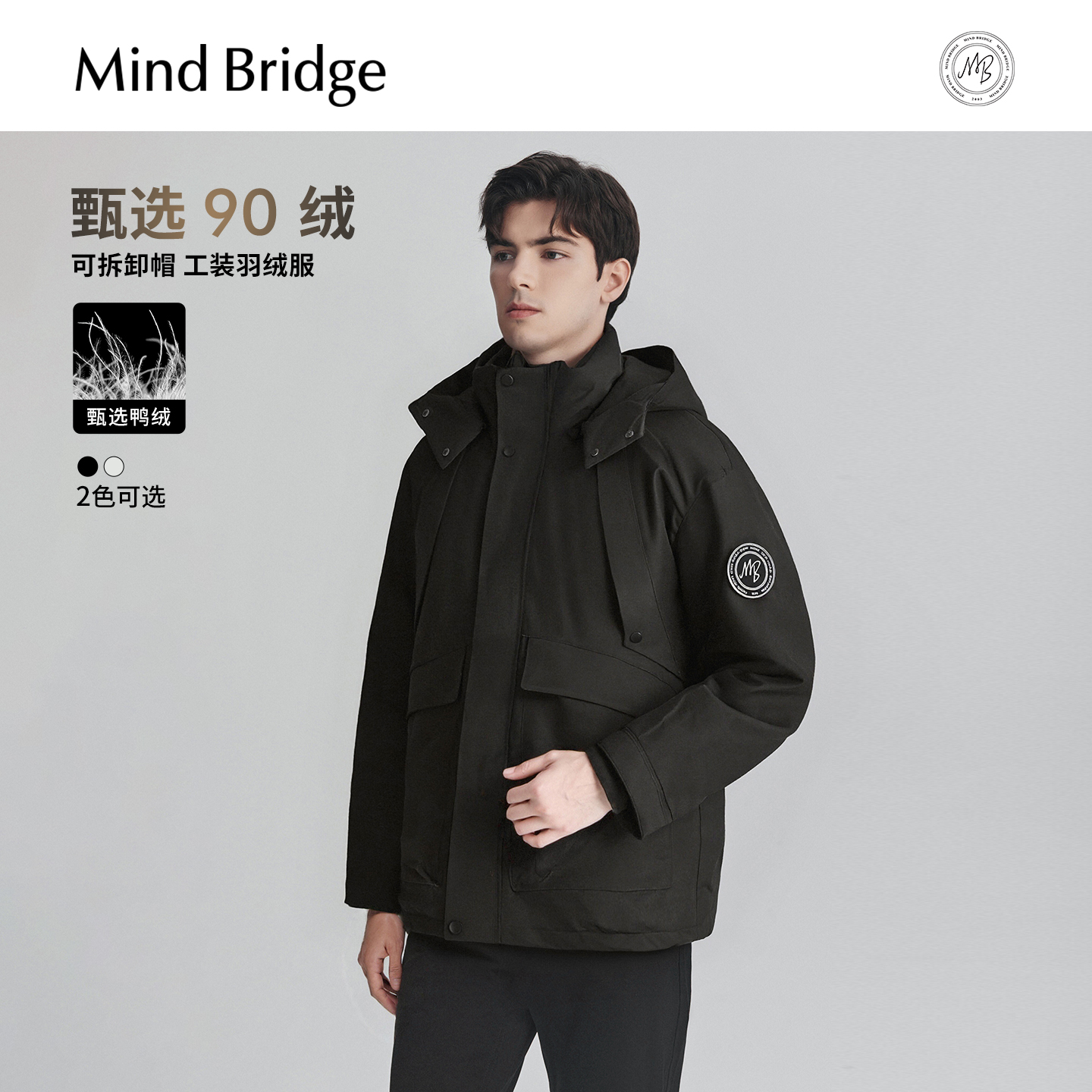 Mind Bridge男士机能风加厚保暖外套2025年冬简约工装连帽羽绒服