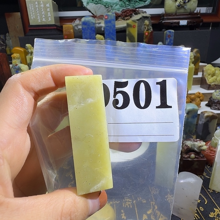 青田石青田蓝星总部拍品