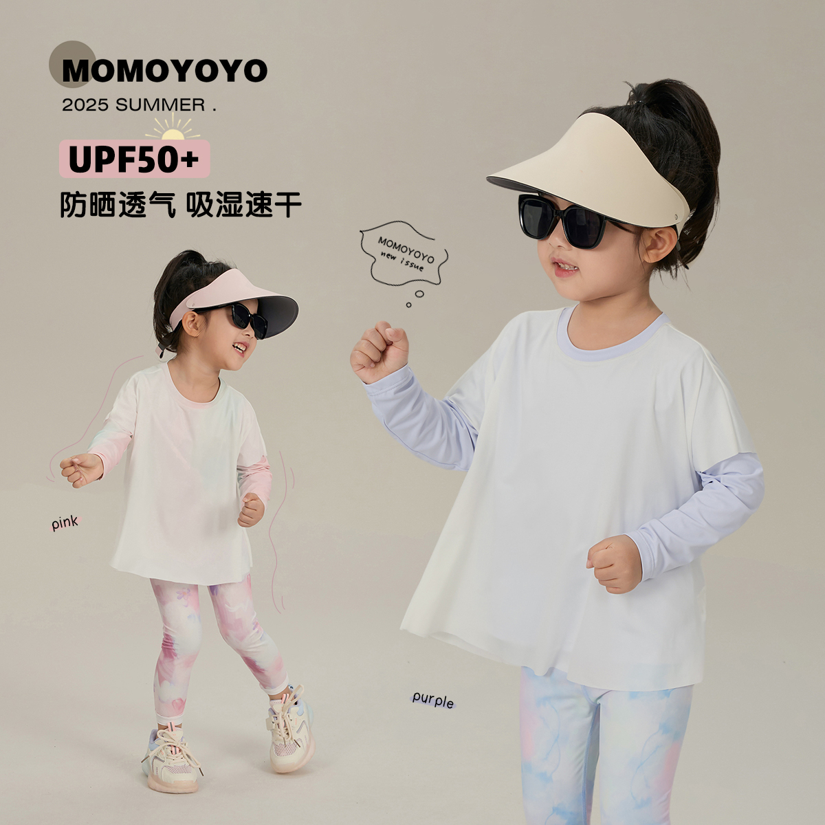 辰辰妈【水母衣】夏季女童时尚百搭休闲假两件冰丝防晒T恤 8020X