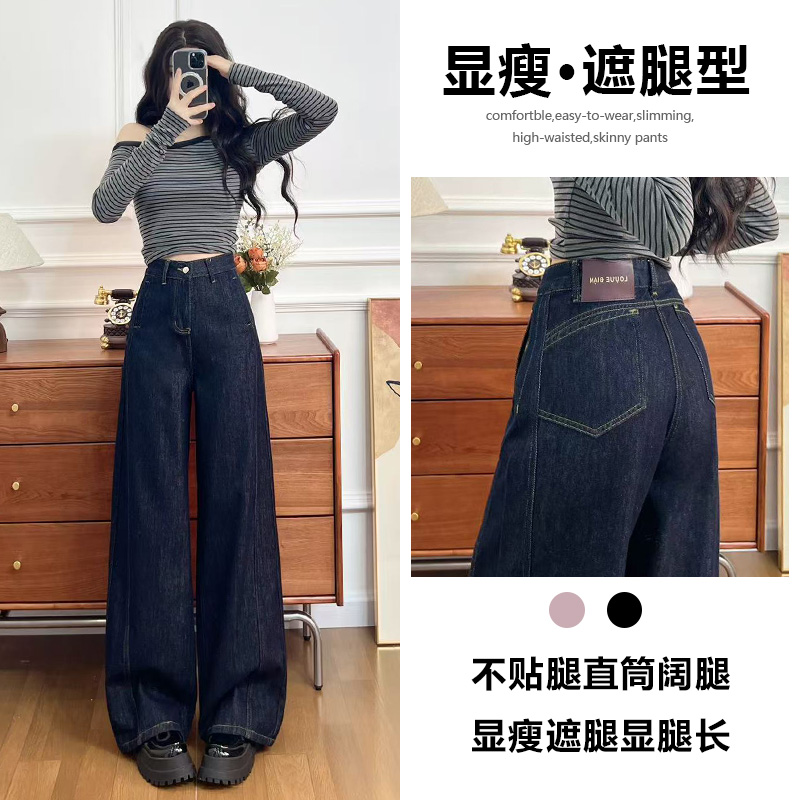 喜绚黑金蓝阔腿牛仔裤女春秋夏季2025新款宽松显瘦拖地直筒裤子女