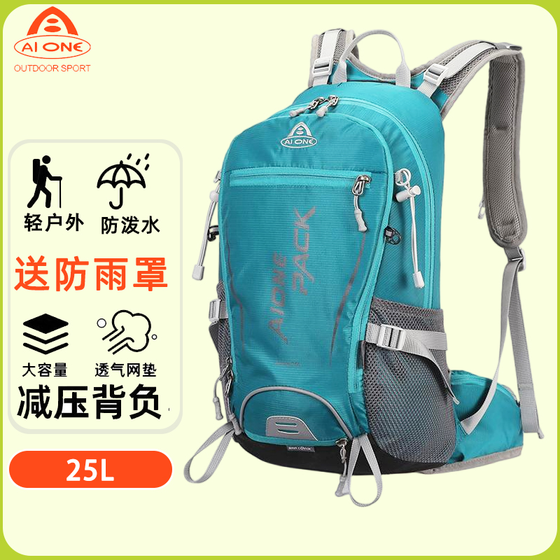 Aione/艾王新款25升专业运动户外登山骑行包男女款徒步旅行双肩包
