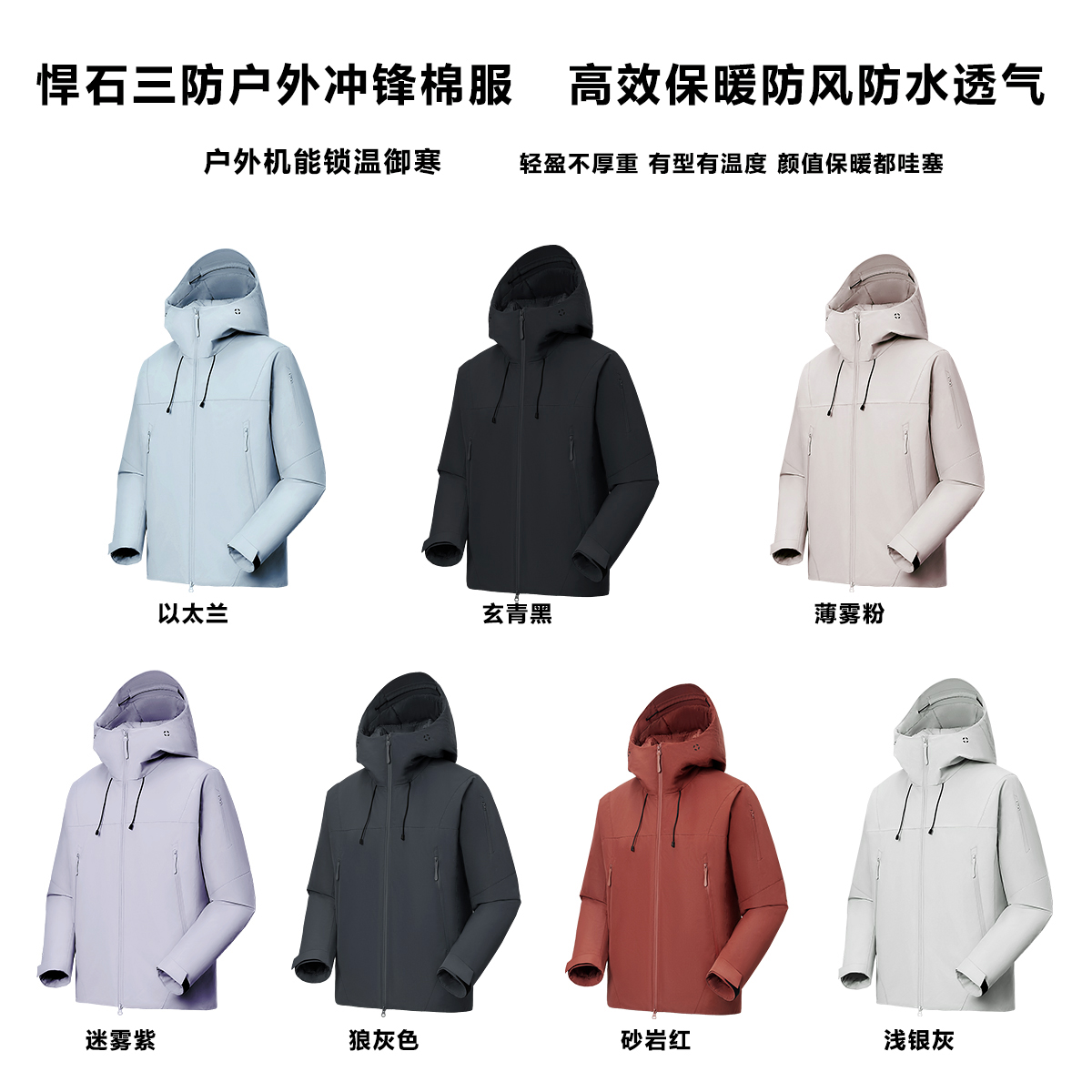  HUMBLE STONE悍石 『极地御寒』系列！情侣款户外机能保暖棉服25078