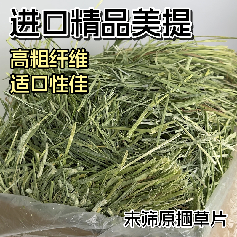 怪兽盒子多宠家庭美国提摩西草草片未筛牧草荷兰猪兔子龙猫主食草