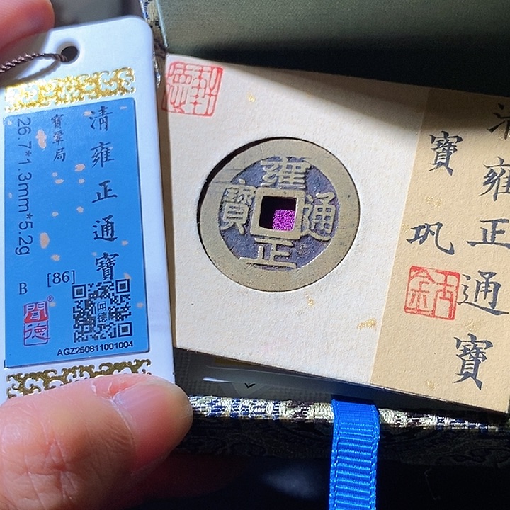 铜战*雍正巩华夏天玺总店