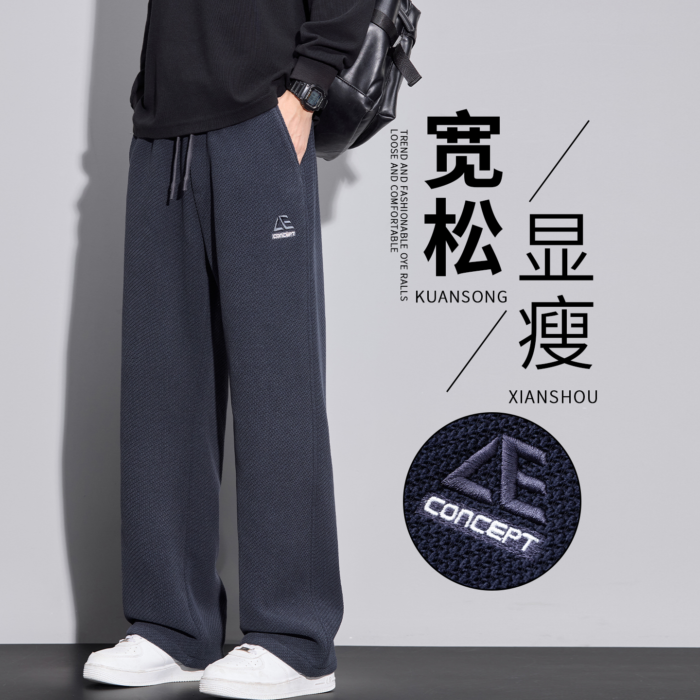 华夫格重磅针织长卫裤男秋冬季高级感美式竖纹直筒宽松休闲裤子潮