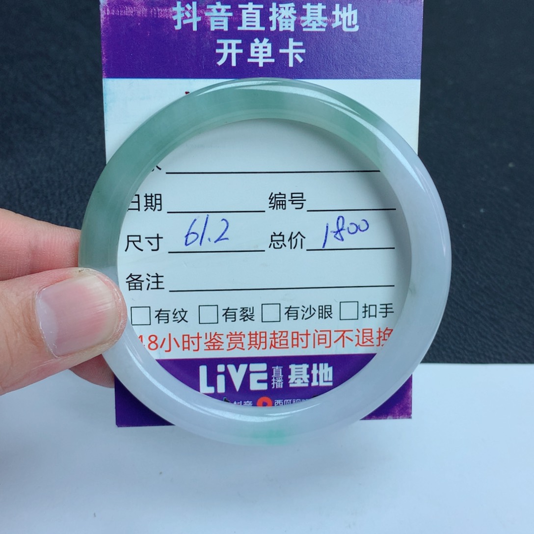 翡翠手镯未镶嵌翡翠手镯