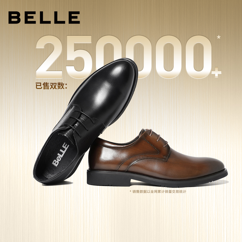 【礼盒款】百丽英伦风加绒商务正装皮鞋男秋季真皮内增高百搭德比鞋