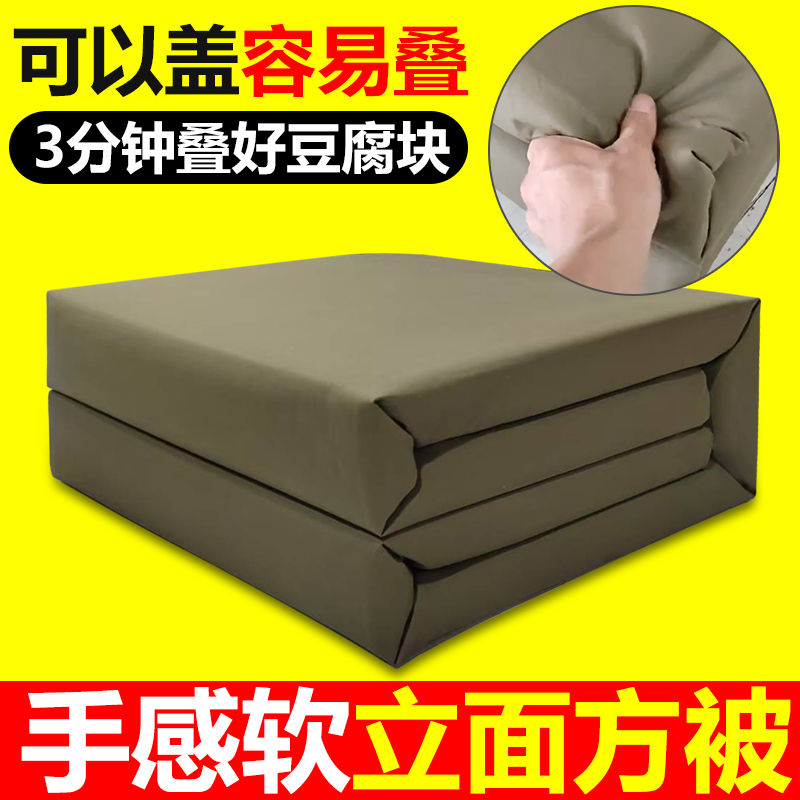 立面方被坦克平面定型棉被豆腐块模型内务被学生军绿S型叠被神器