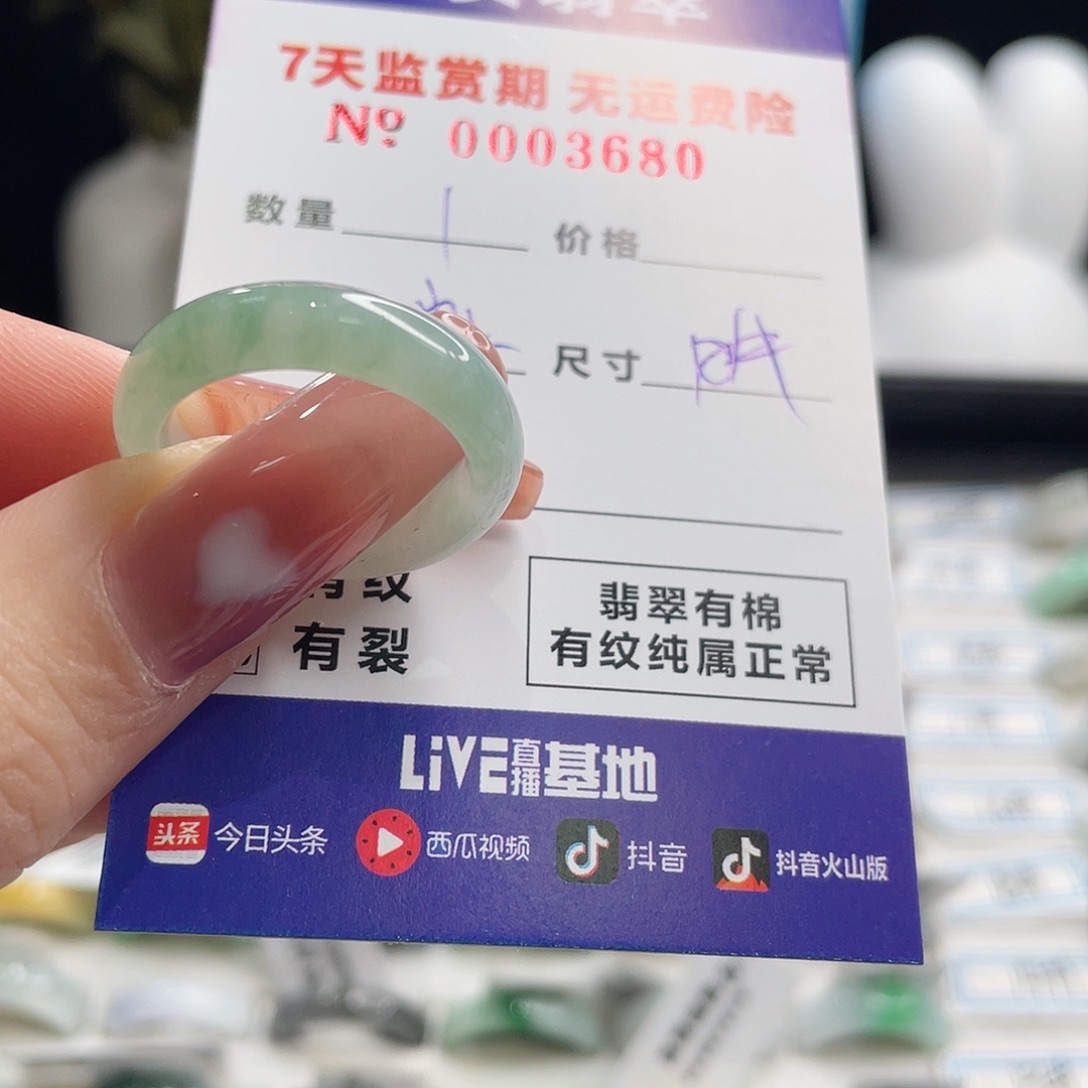 翡翠未镶嵌戒指T***?翡翠戒指