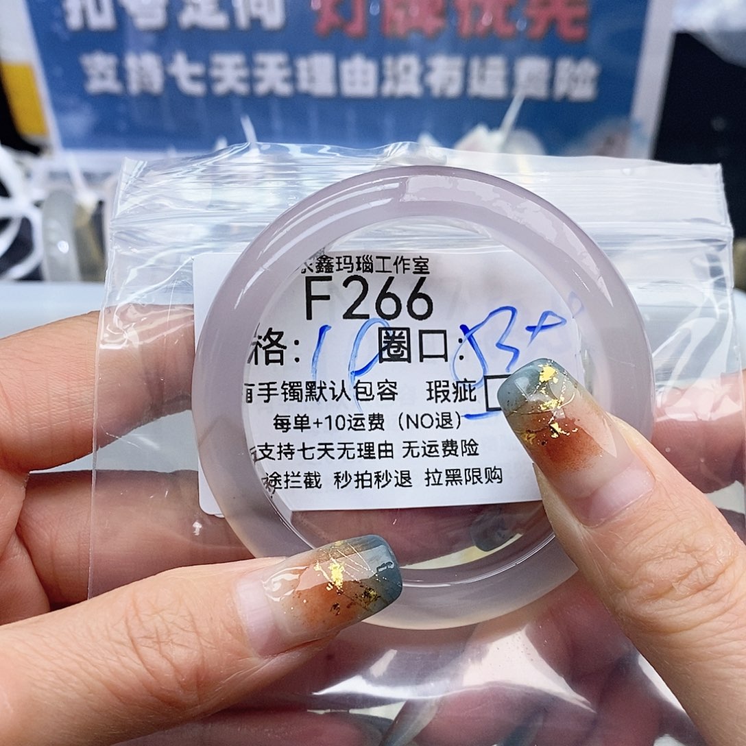 橘***子玛瑙/玉髓未镶嵌手镯266