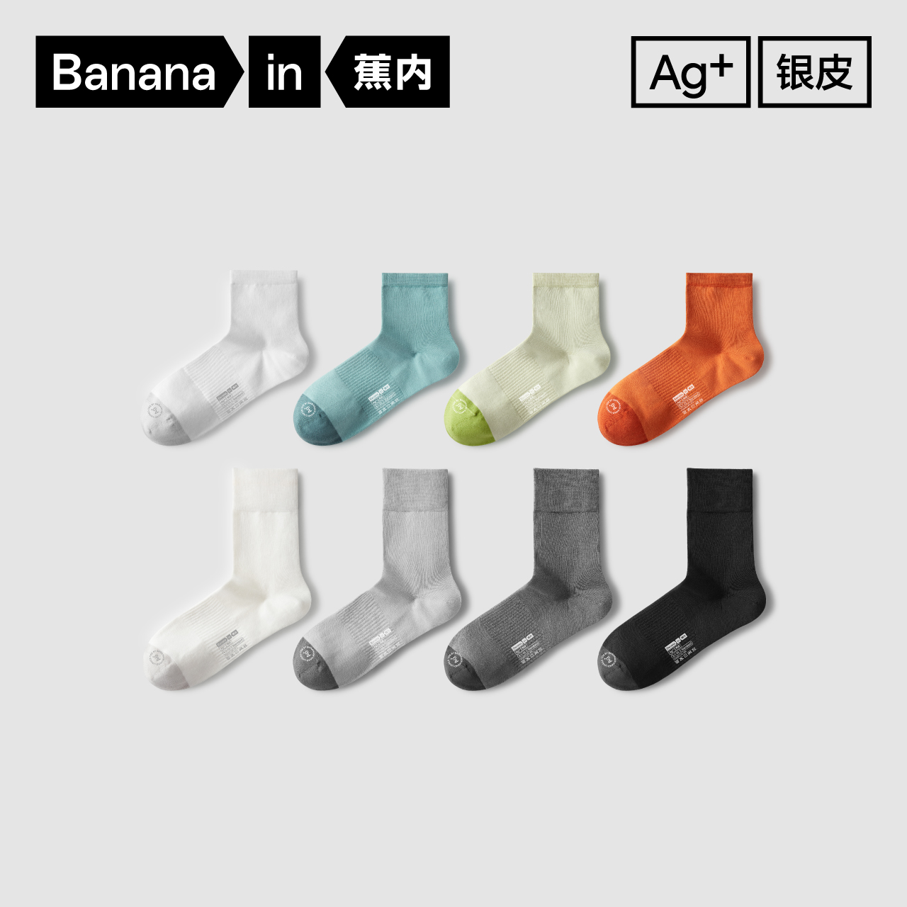 【王一博同款】蕉内501S子弹袜男士中筒袜夏季运动短袜抑菌百搭男袜