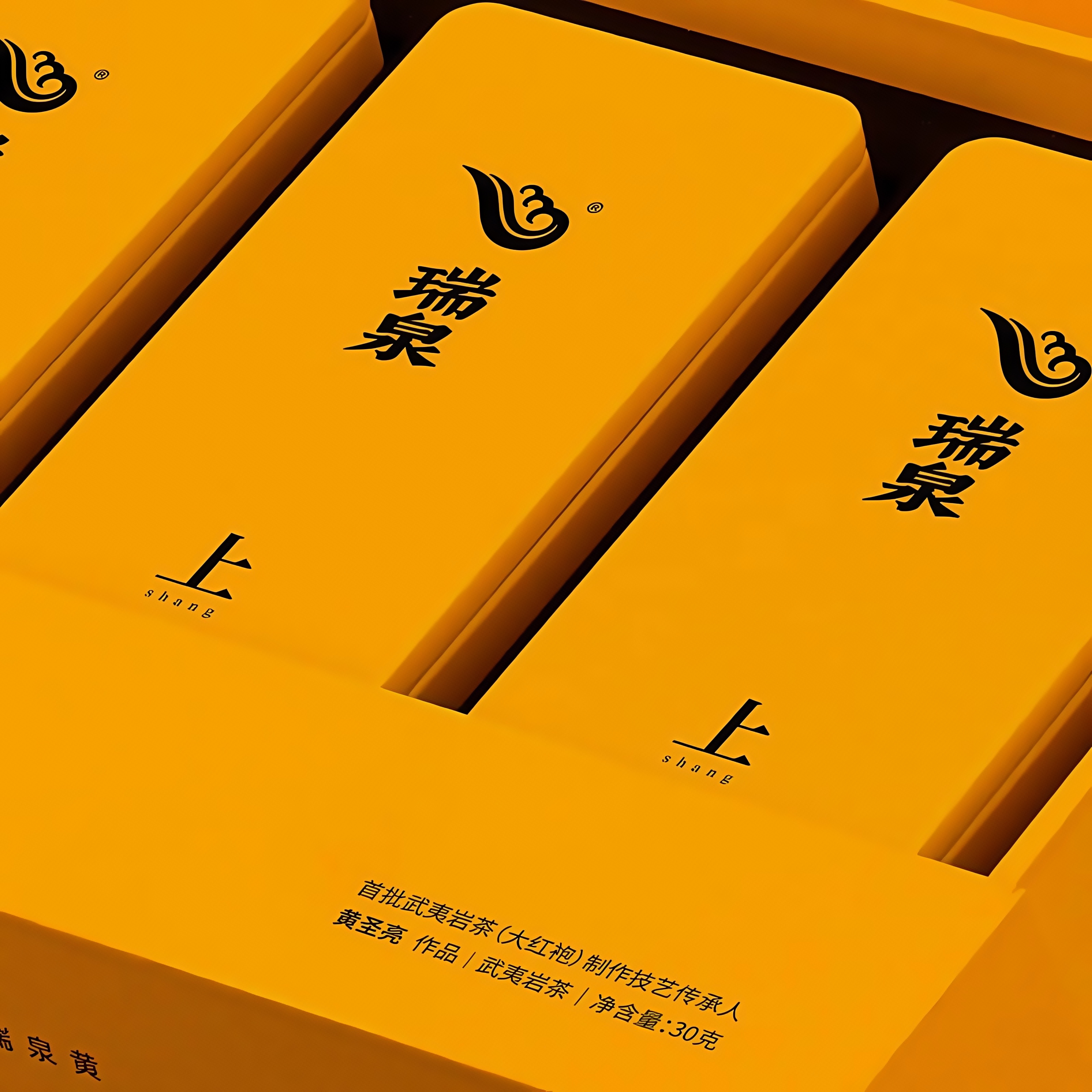 瑞泉传人系列 上 特级大红袍武夷山大红袍高端礼盒装货品保真