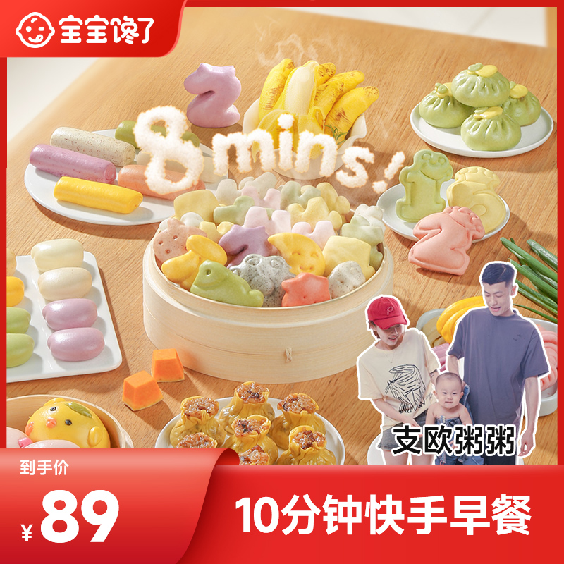 【粥粥专享】OK同款早餐组合