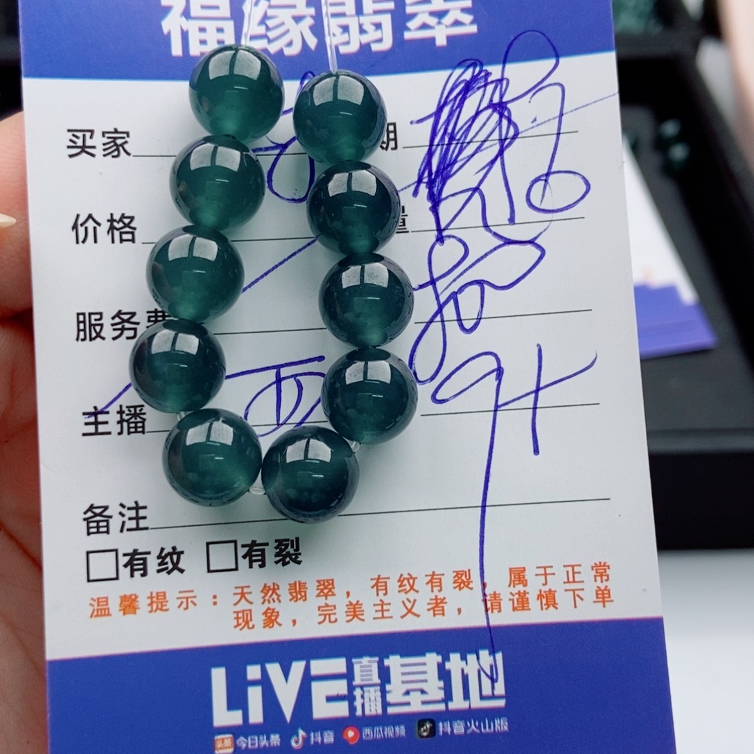 未镶嵌手链翡翠多样性20