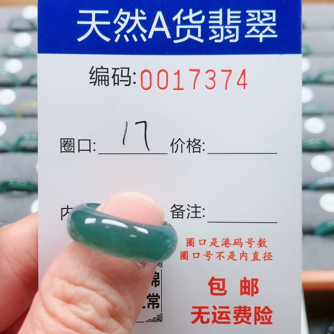 【闪购商品】翡翠戒指未镶嵌戒圈