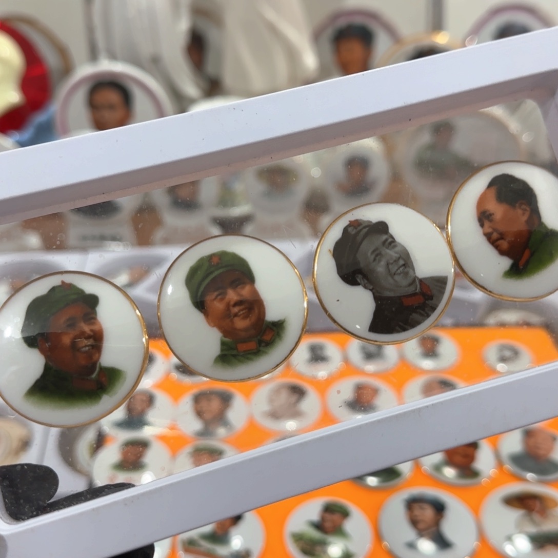 其他普通金属锦****王辉达利红色收藏