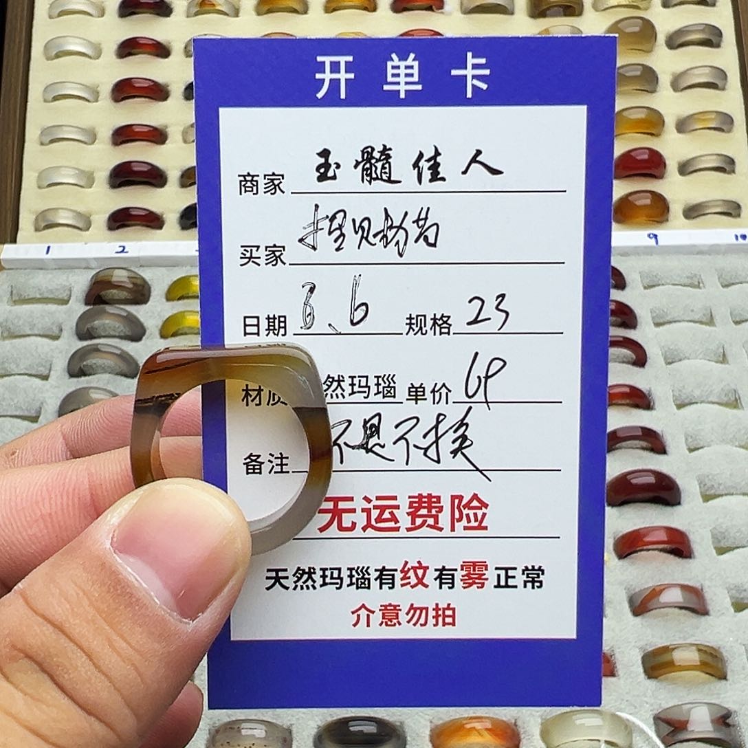玛瑙/玉髓戒指未镶嵌福利不退不换