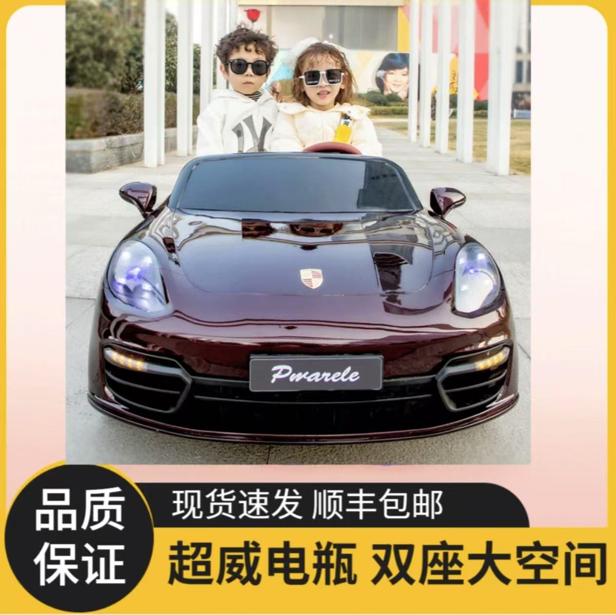 【新款】儿童电动车双人宝宝童车小孩遥控可坐大人四轮超大号音乐