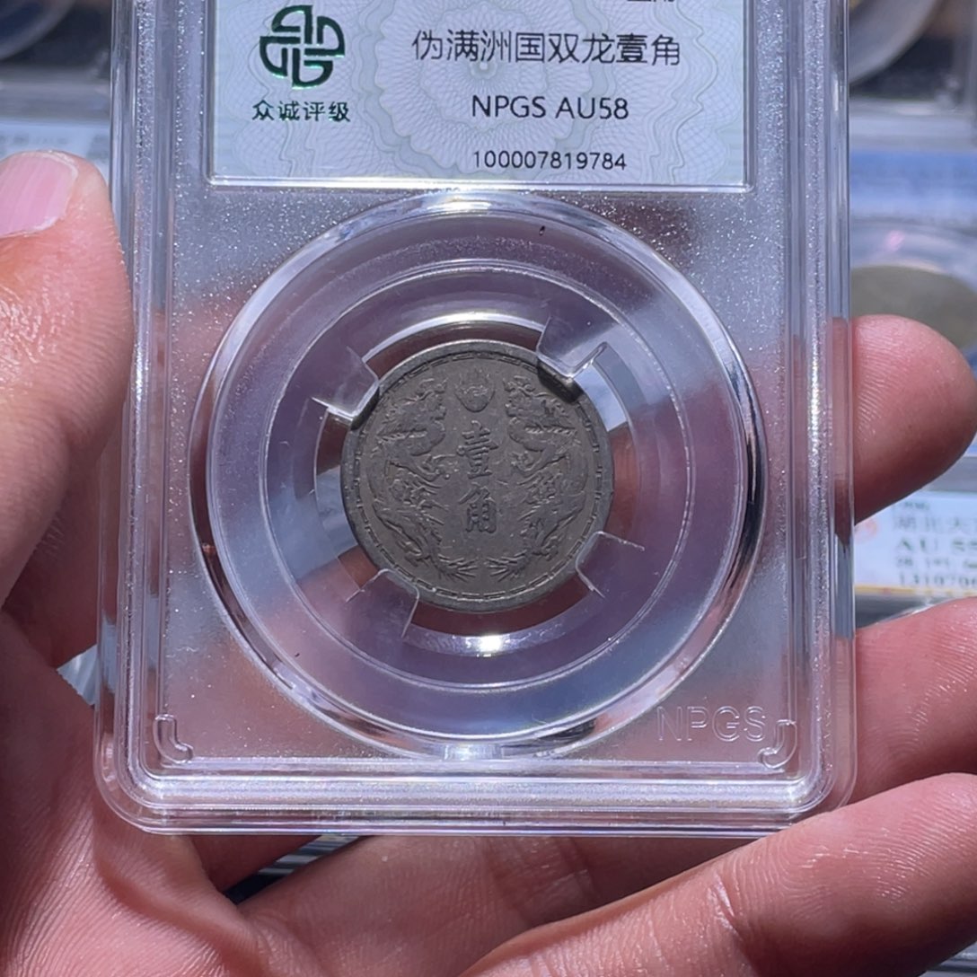 金属江南收藏江南柴9784
