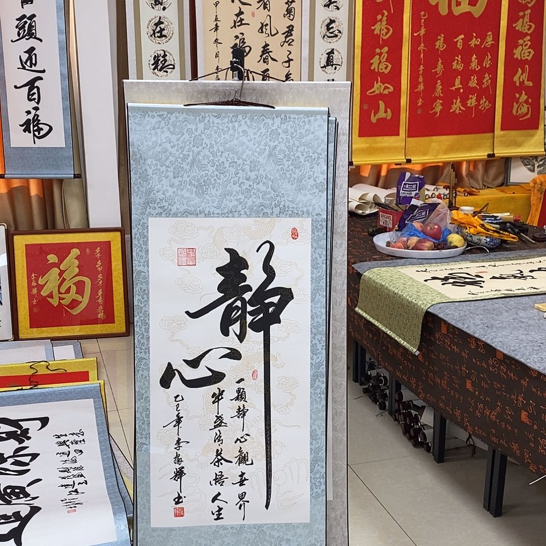 书法书法作品参加