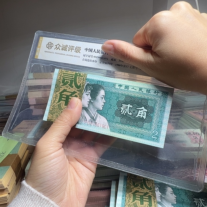 退市人民币一刀如图