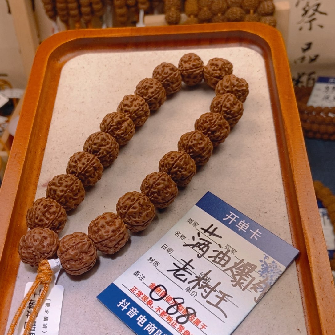 小***鱼金刚菩提手串088满油爆肉老树王17➕