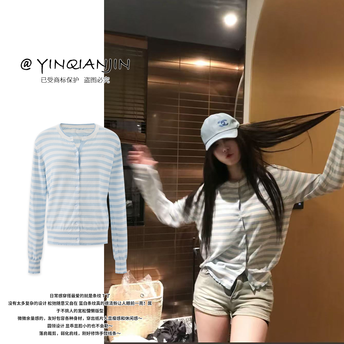 *尹千金*【海盐冰沙】露思桑稚感冰淇淋丝滑条纹针织上衣S257049