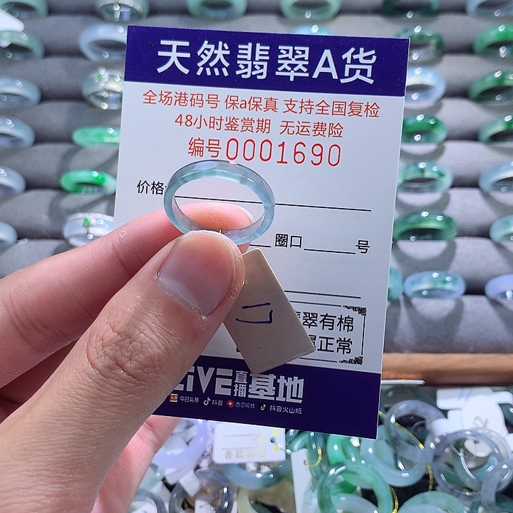 翡翠戒指未镶嵌翡翠