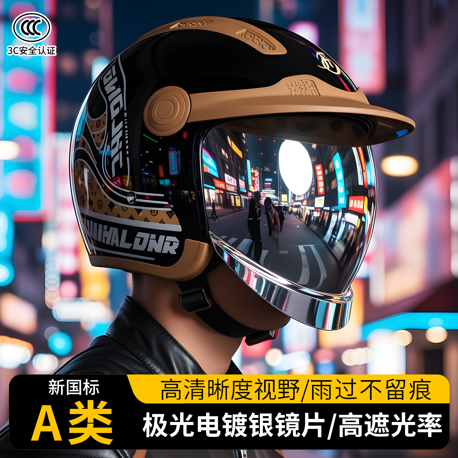 君豪龙A类3C认证电动车摩托车头盔男女士四季通用防雨防雾