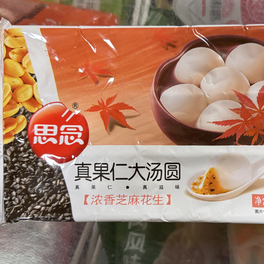 思念-真果仁大汤圆（浓香芝麻花生）454克（15只装）
