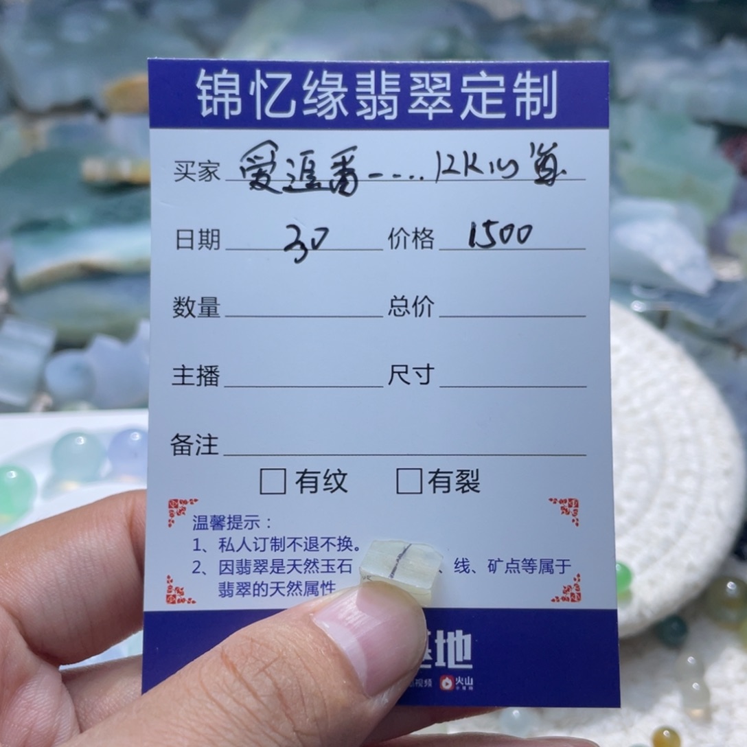 定制翡翠未镶嵌翡翠
