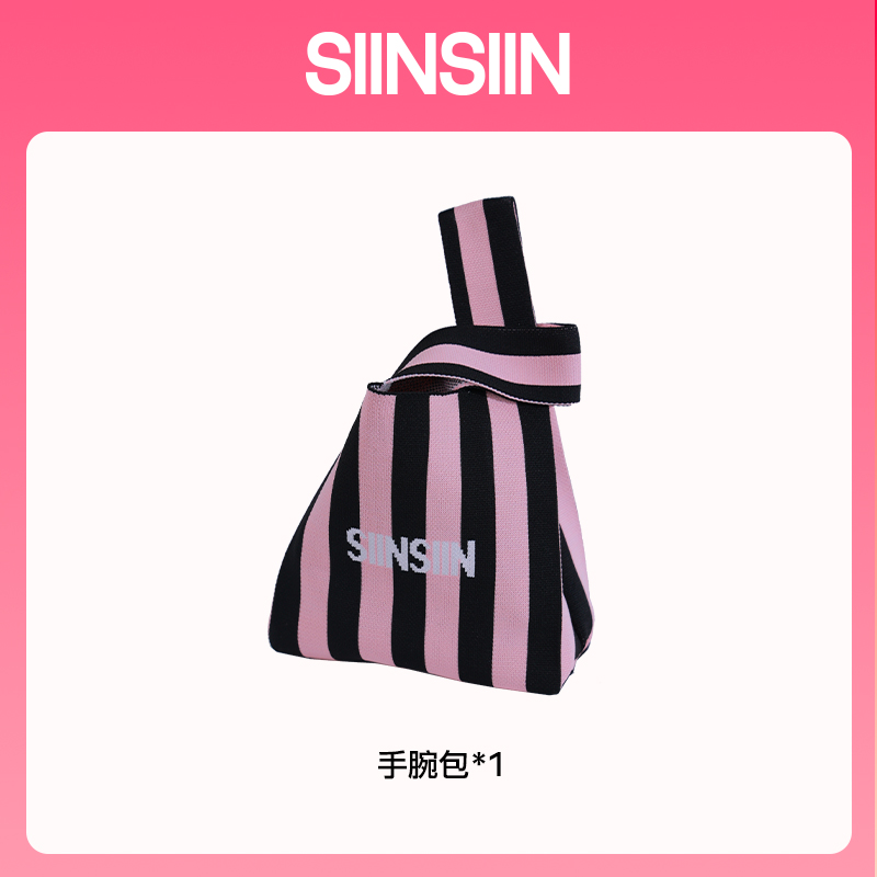 SIINSIIN手腕包