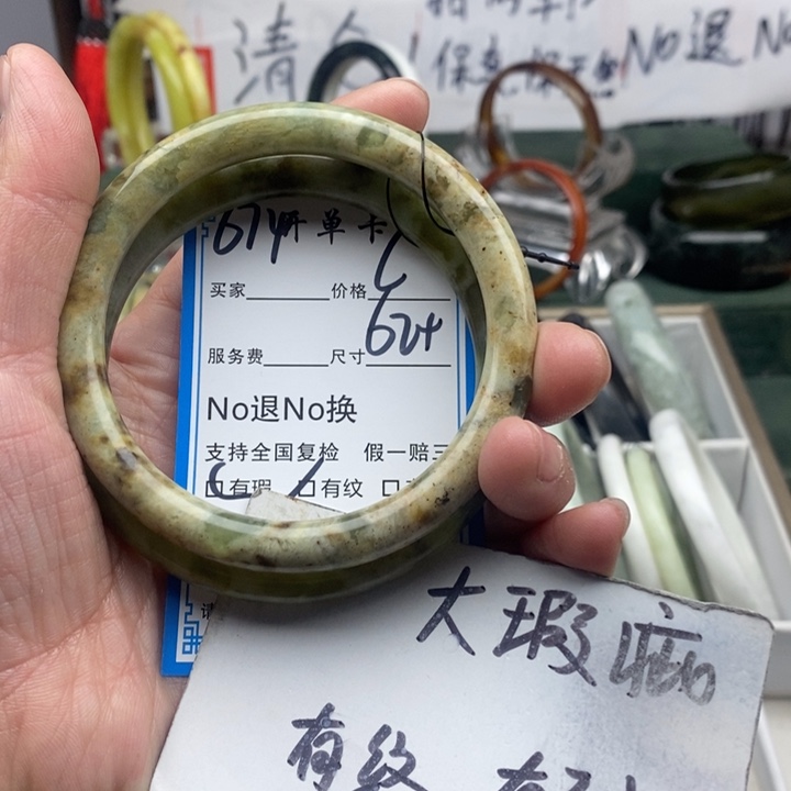 蛇纹石玉未镶嵌手镯