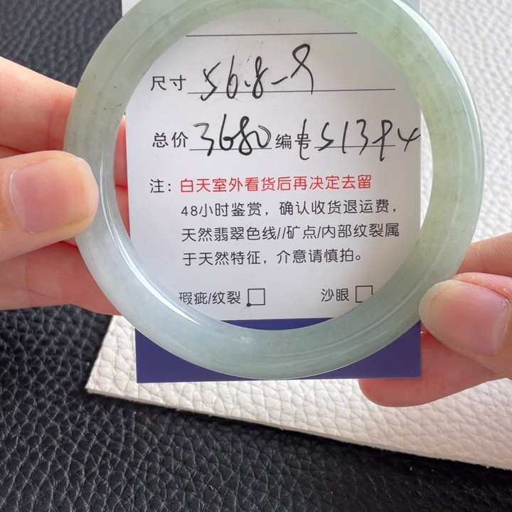 翡翠手镯未镶嵌翡翠手镯