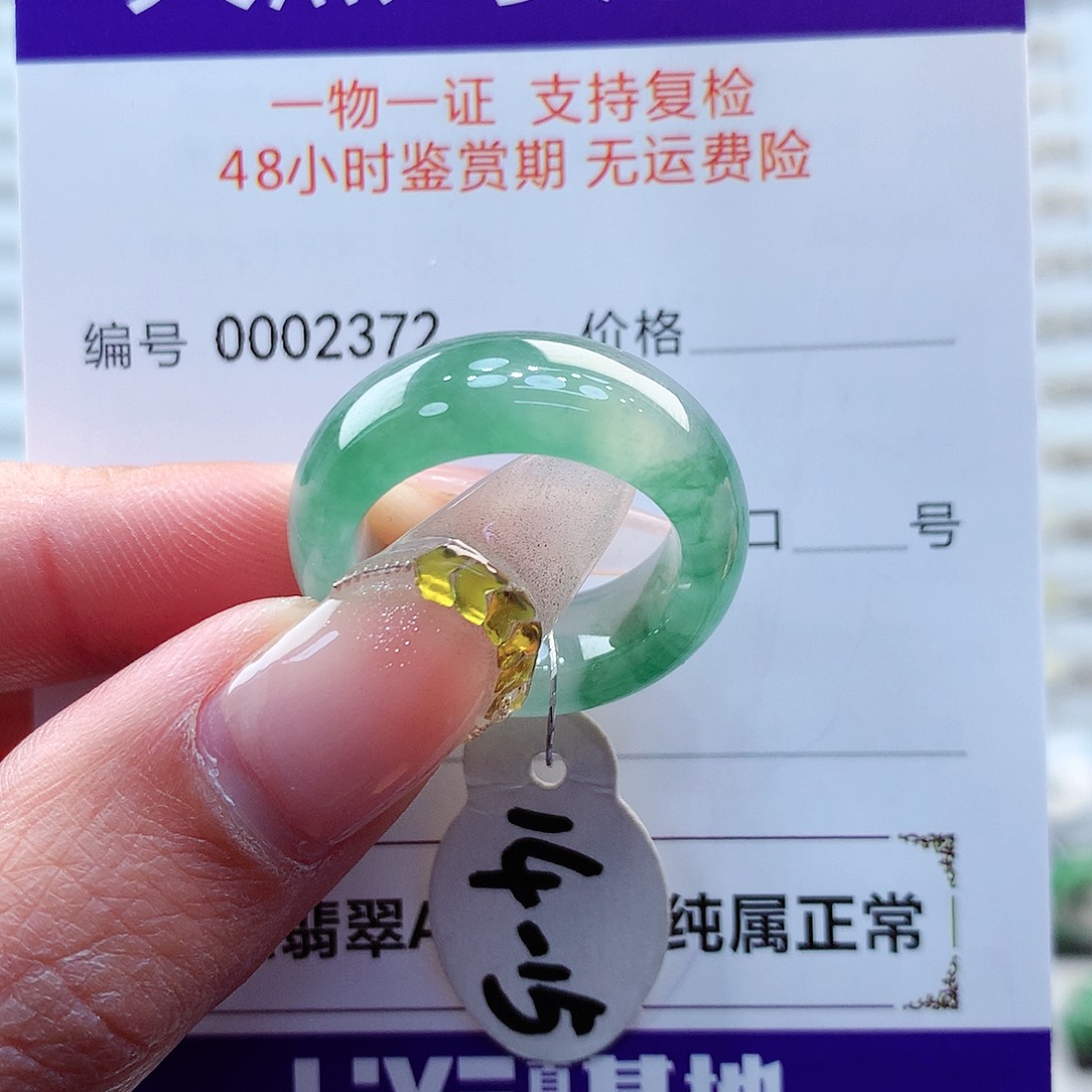 翡翠戒指未镶嵌缅甸