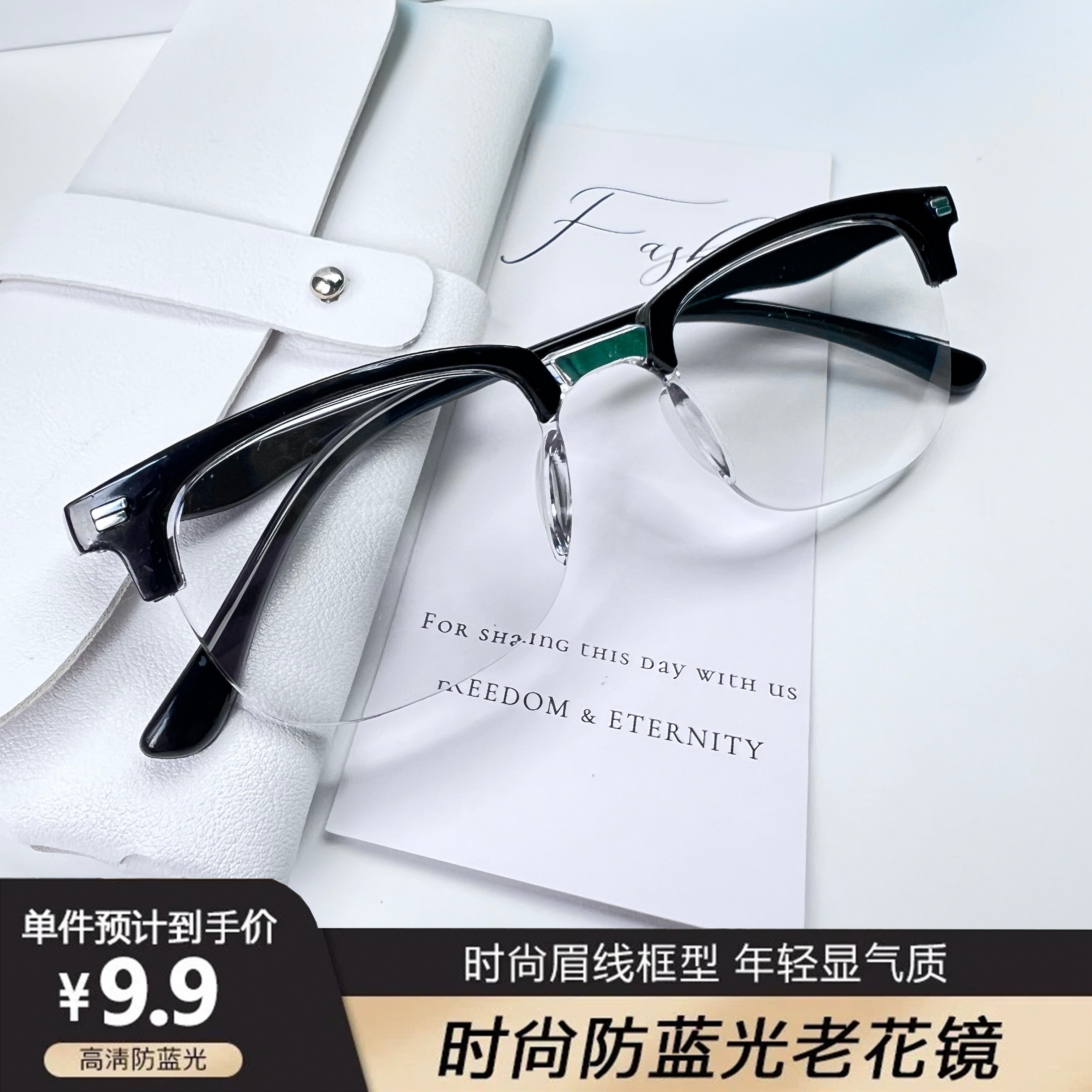 【工厂直销】商务款眉毛老花镜 智能变焦 防蓝光看书看报更清晰商品图