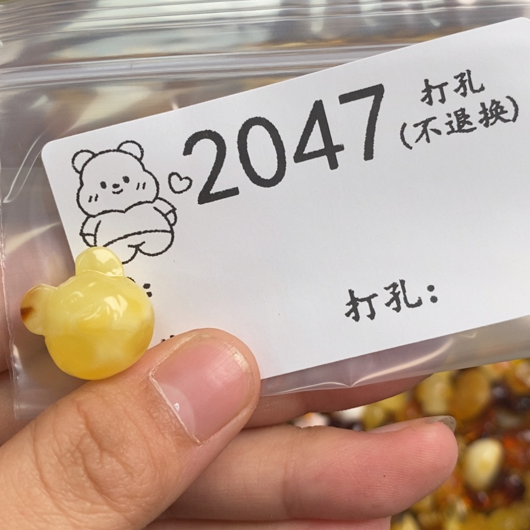 魔***o琥珀未镶嵌裸石Bb
