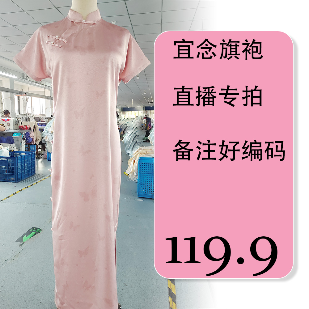 三分袖新中式短袖常规款提花旗袍紫色时尚气质少女